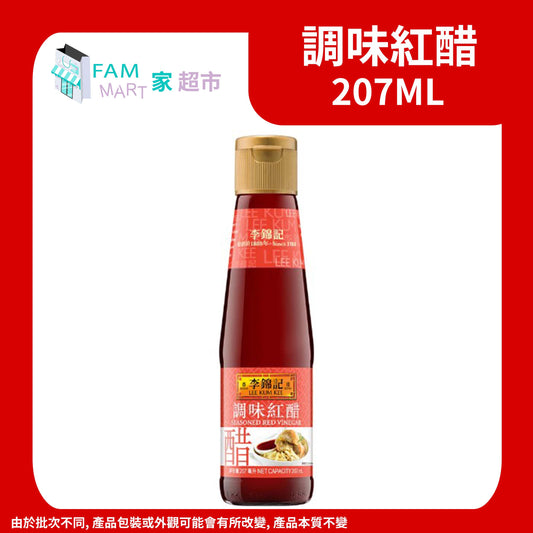 李錦記-調味紅醋 207ml x 1