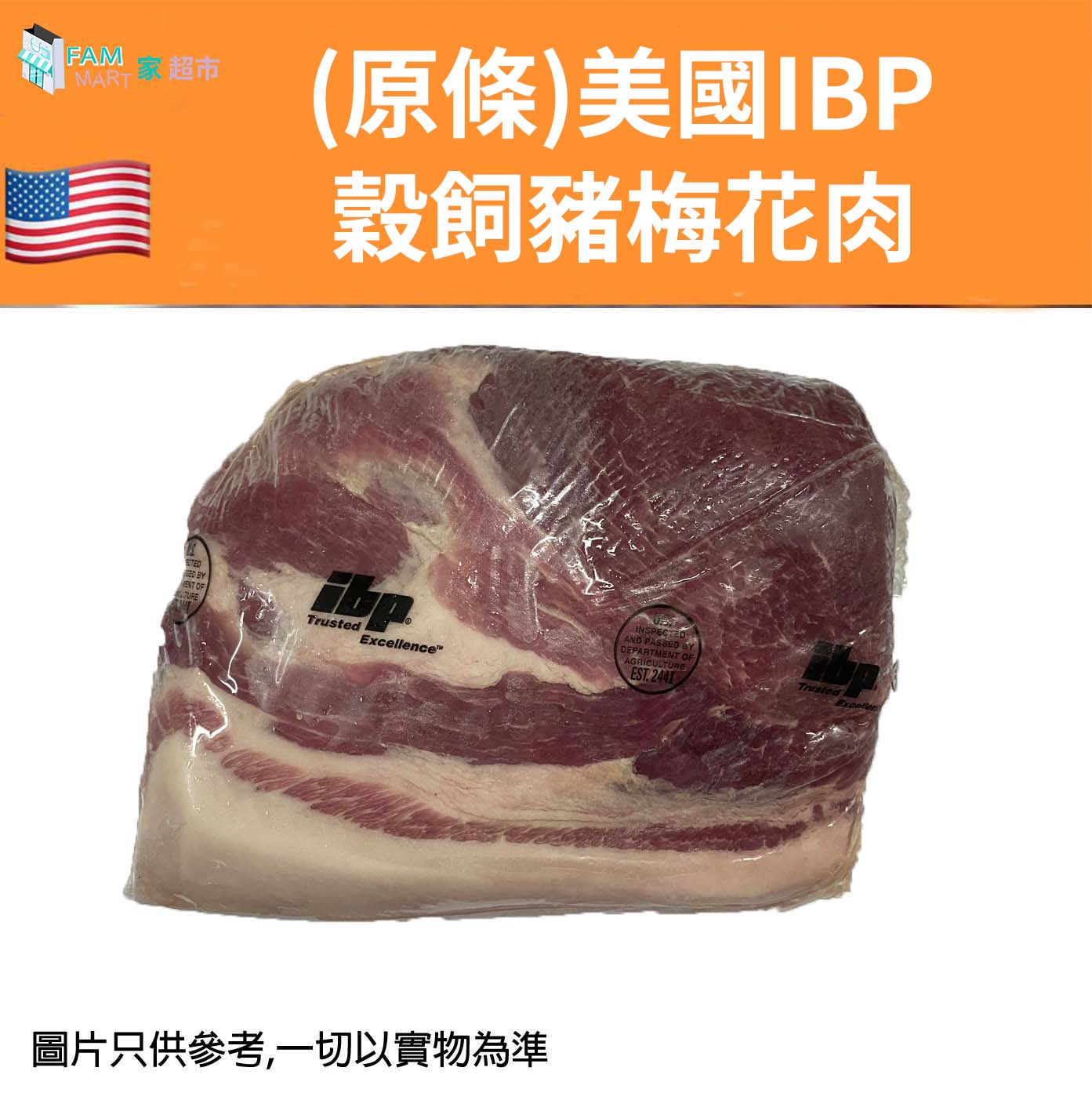 (原條)美國IBP 穀飼豬梅花肉(約2.5kg) (急凍-18°C) #剪扒/情人節/西餐/露營/燒烤/BBQ/韓燒/晚餐