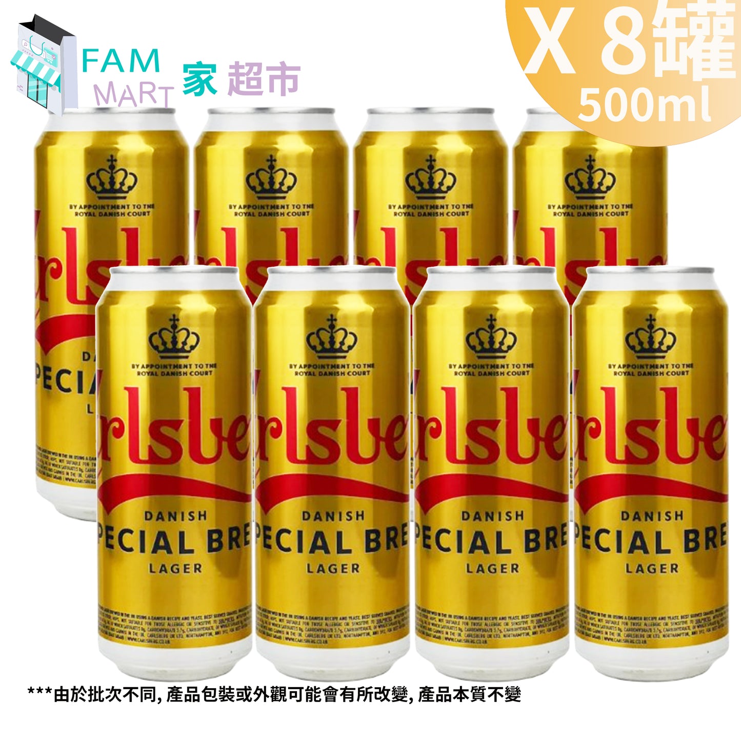 [8罐巨罐]"金色" 高罐金牌嘉士伯 (500ml x 8)