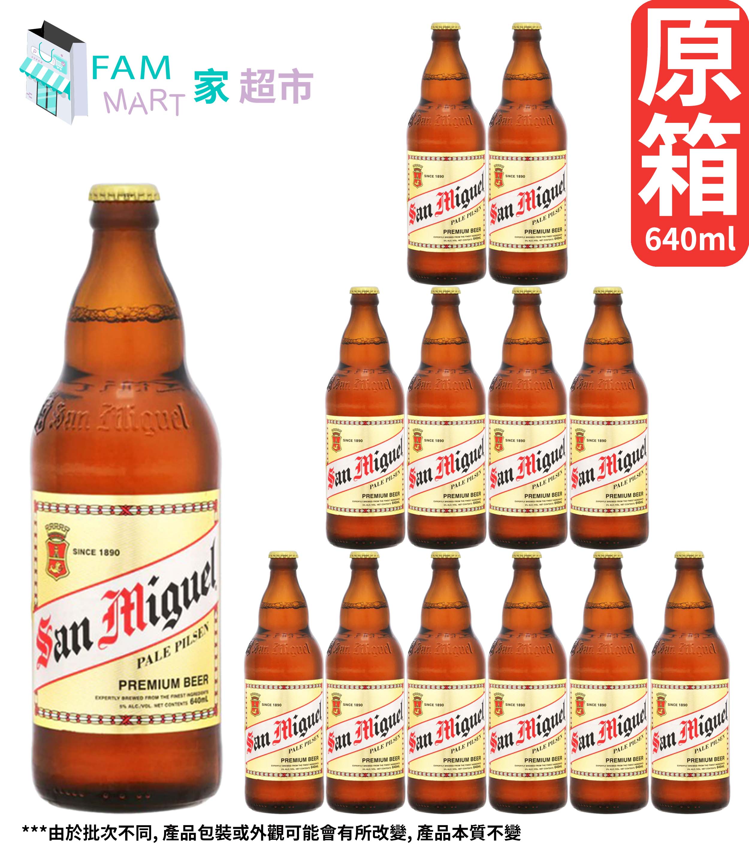 [原箱] 生力 啤酒 (大玻璃樽裝) 640ml x 12 – Fammart 家 超巿