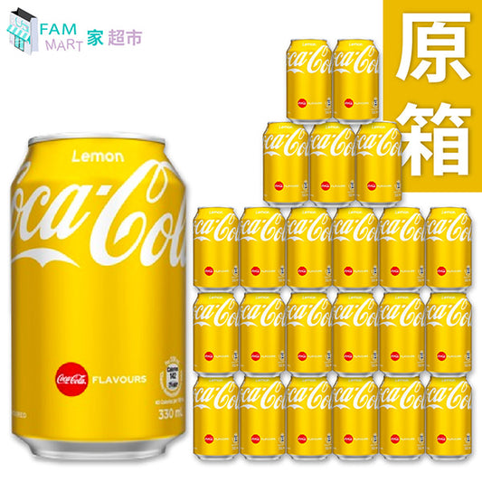 可口可樂 - [原箱24罐]檸檬可樂罐裝汽水 (330ml X 24罐) (新舊包裝外觀隨機發貨)