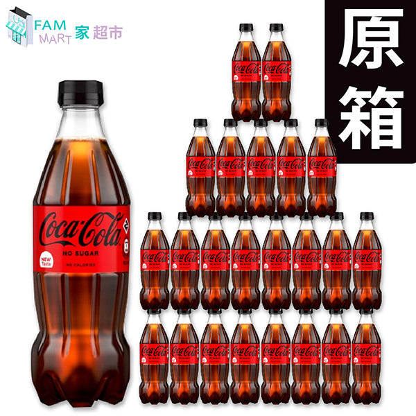 可口可樂 - [原箱24樽] (樽裝)Zero零系可口可樂汽水 (500ml x 24樽)