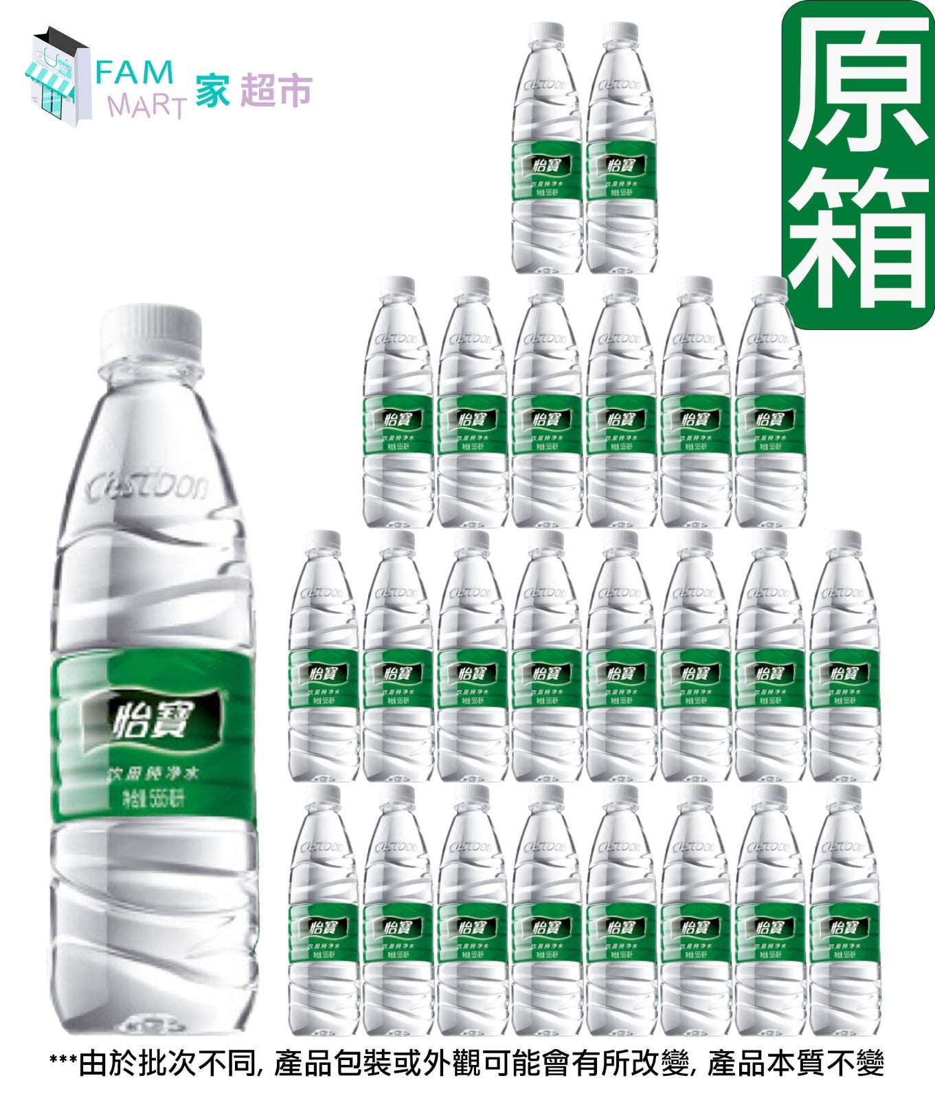 怡寶純淨樽裝水(555ml x 24)