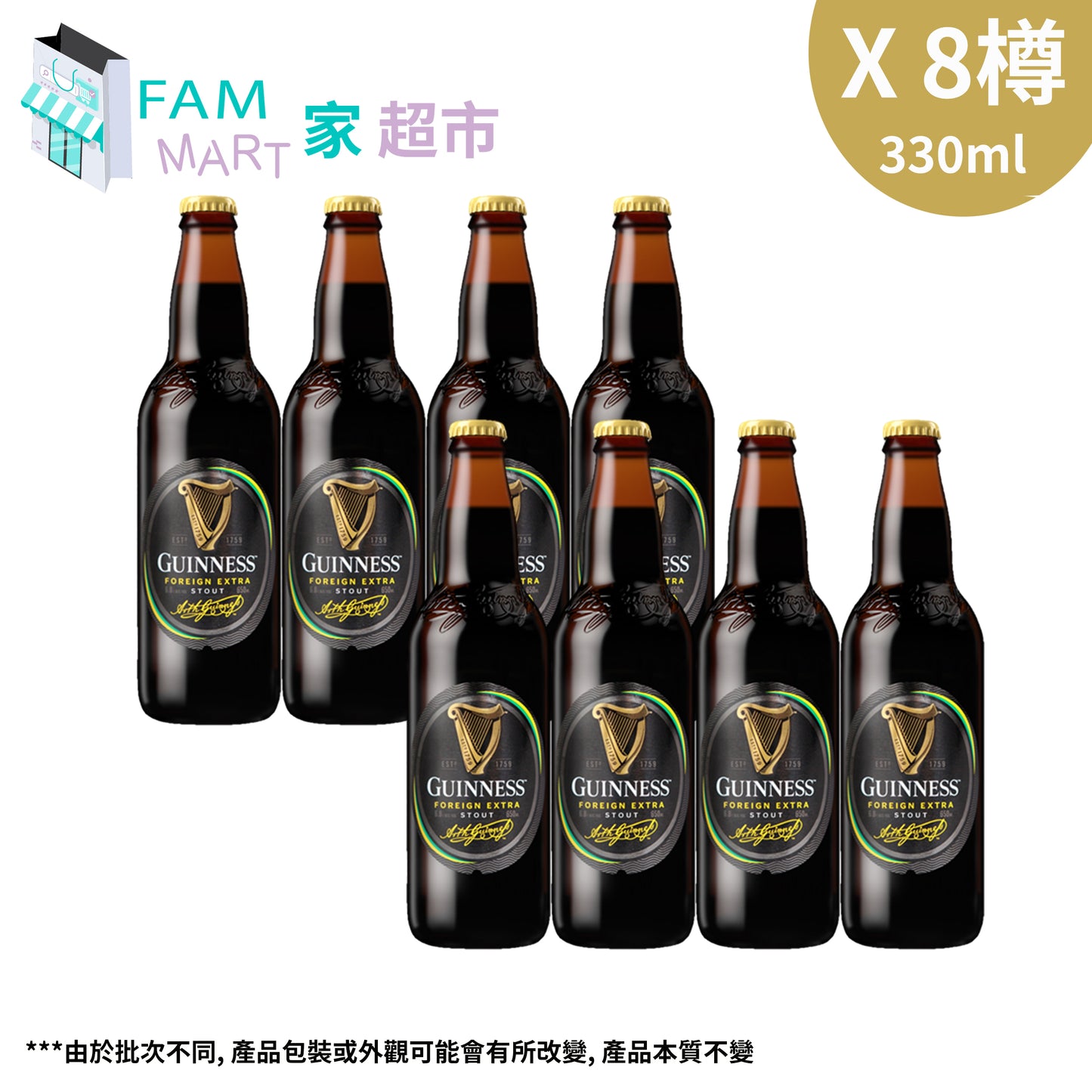 [8樽]健力士生黑啤酒 "細玻璃樽裝" 330ml x 8 (行貨)