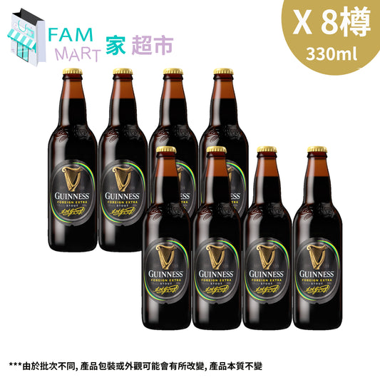 [8樽]健力士生黑啤酒 "細玻璃樽裝" 330ml x 8 (行貨)