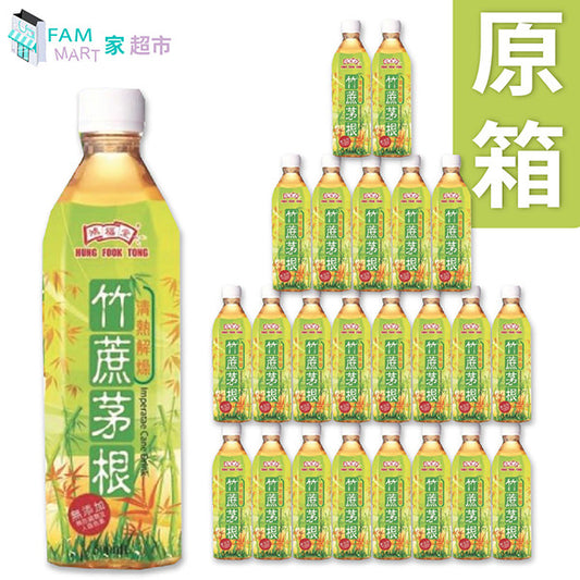 鴻福堂 - [原箱24樽] 鴻福堂竹蔗茅根 (500ml x 24)