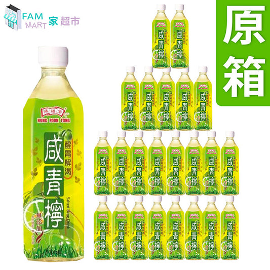 鴻福堂 - [原箱24樽] 咸青檸 (500ml x 24)