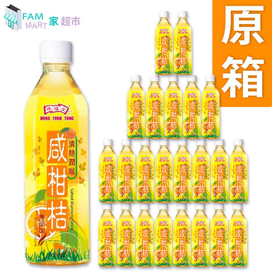 鴻福堂 - [原箱24樽] 咸柑桔 (500ml x 24)