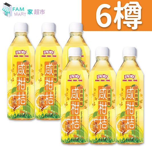 鴻福堂 - [6樽裝] 咸柑桔 (500ml x 6樽)