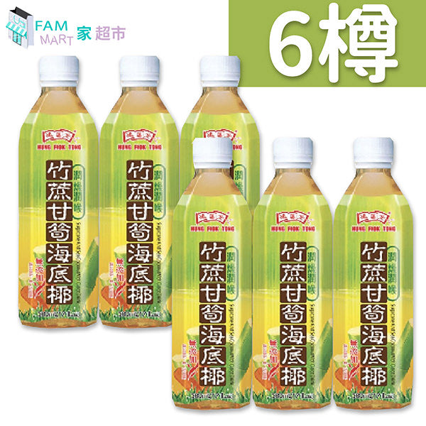 鴻福堂 - [6樽] 竹蔗"甘筍"海底椰 (500ml x 6樽)