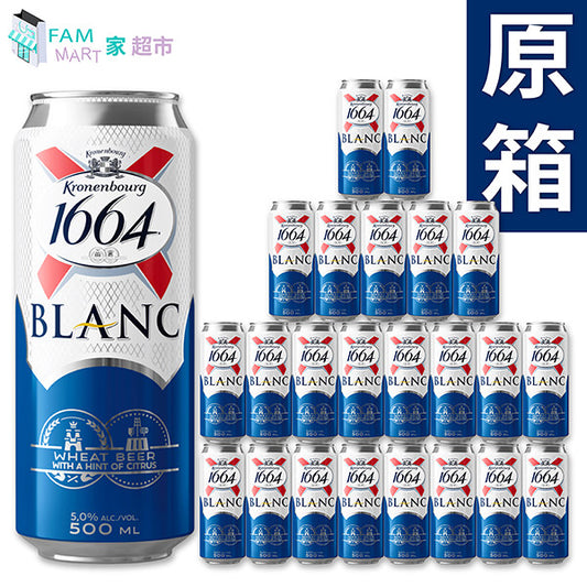 1664 - [原箱24罐] 1664法國直送白啤酒 (巨罐裝500ml)