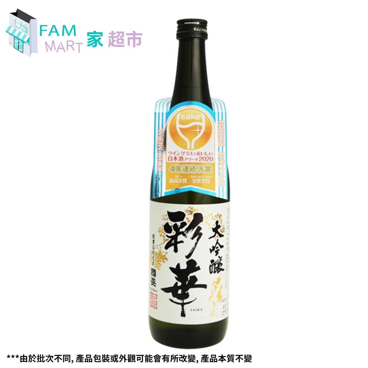 國盛 Kunizakari 彩華大吟釀 日本清酒 72cl