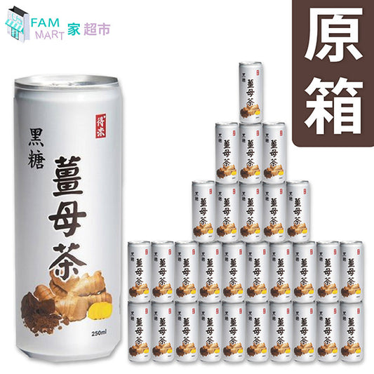得米 - [原箱30罐] 得米黑糖薑母茶(罐裝) (250ml x 30)