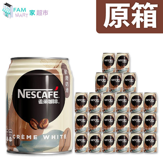 雀巢咖啡 - [原箱24罐]迷你歐陸奶滑咖啡250ml (米色) [新舊交替時期包裝隨機發送］