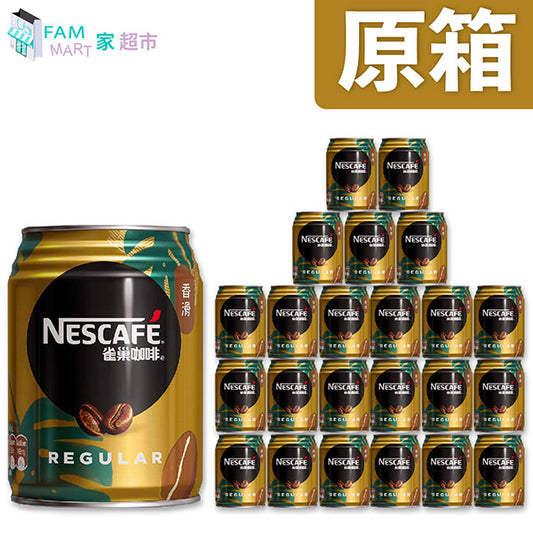 雀巢咖啡 - [原箱24罐] 迷你香滑咖啡250ml (金色) [新舊交替時期包裝隨機發送］