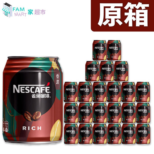 雀巢咖啡 - [原箱24罐] 迷你香濃咖啡250ml (紅色)