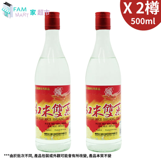 (2樽)紅米雙蒸酒 500ml x 2 (29% ALC)