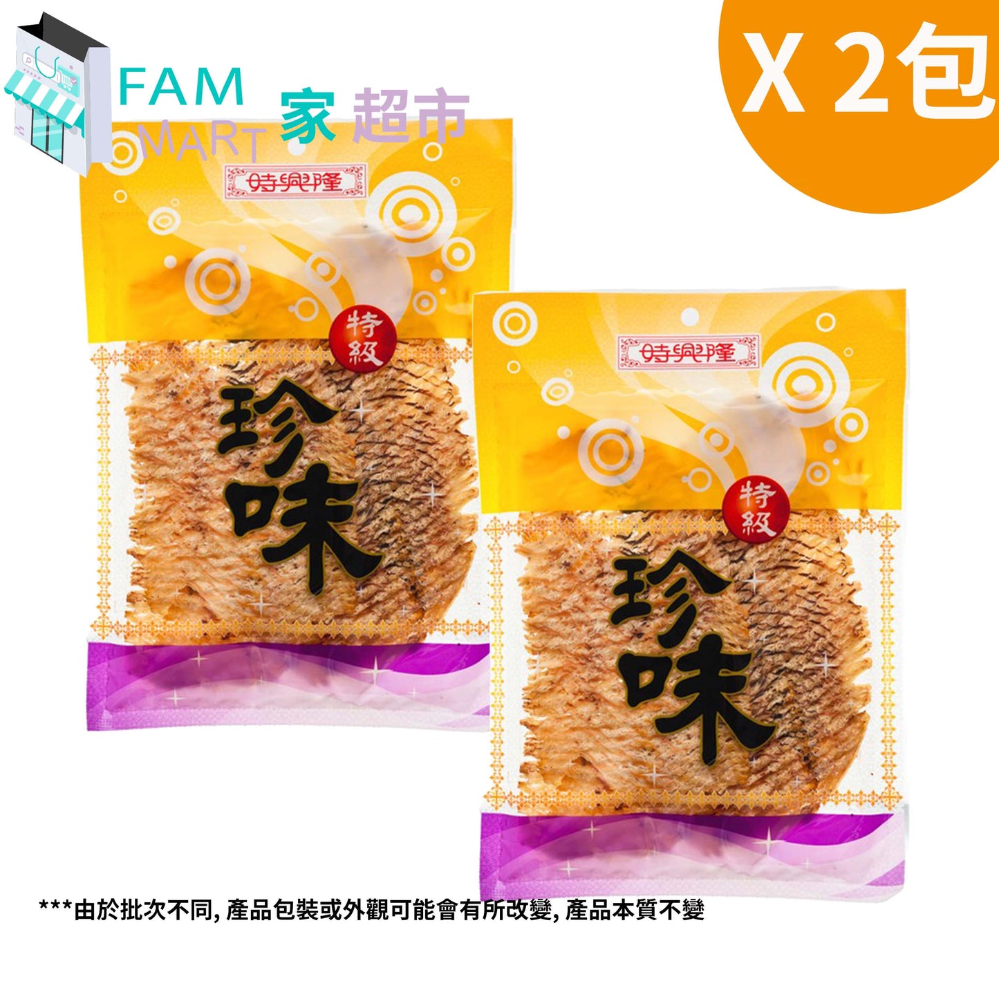 (2包)時興隆-特級珍味魷魚片 55g x 2包