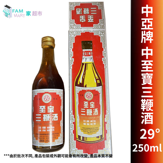 中亞牌 29°大至寶三鞭酒 250ml