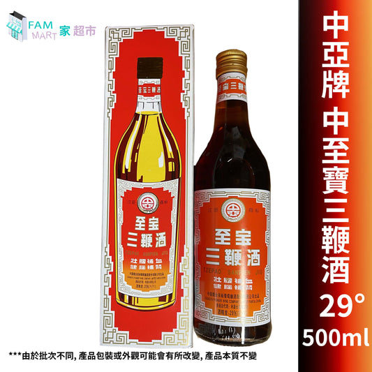 中亞牌 29°大至寶三鞭酒 500ml